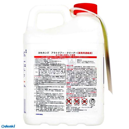 (LINEクーポン有)アルタン 9416716096038 屋外のコケ・カビ除去用 アウトドアクリーナー 2L 3