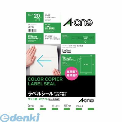 A-one エーワン 28777 ラベルシール コピー機 A4　1面　20シート入 4906186287777