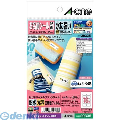 A-one エーワン 29335 はがきサイズのプリンタラベル　水に強...(3)