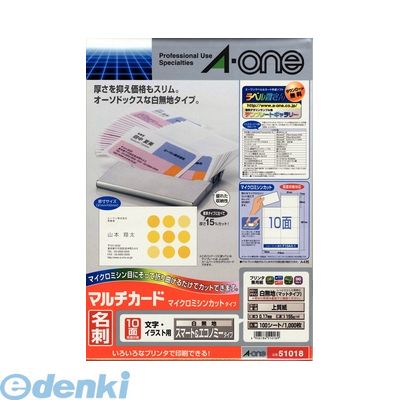 A-one エーワン 51018 マルチカード　名刺　10面　スマート＆エコノミー　白無地 4906186510189