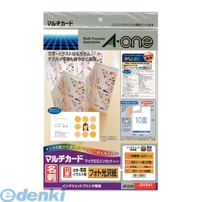 A-one エーワン 51041 マルチカード 名刺10面 標準 フォト光沢紙【10枚】 4906186510417 A-one エーワン 51041 マルチカード 名刺10面 標準 フォト光沢紙【10枚】 4906186510417