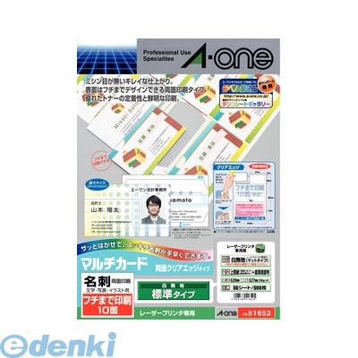 ●サイズ縦 本体：305mm●サイズ横 本体：218mm●サイズ高さ 本体：15mm●ミシン目が無いキレイな仕上がり。●表面はフチまでデザインできる両面印刷タイプ。●優れたトナーの定着性と鮮明な印刷。●シート数・片数：50シート(500枚)