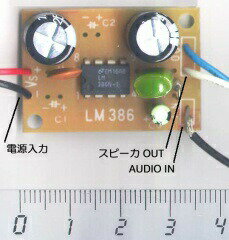 【納期-約1ヶ月】 MA-386 G 386メインアンプキット組立サポート付 MA386 G