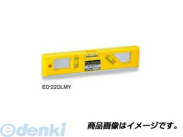 エビス EBISU ED-22DLMY ディレクターレベル ED22DLMY イエロー エビスダイヤモンド 水平器