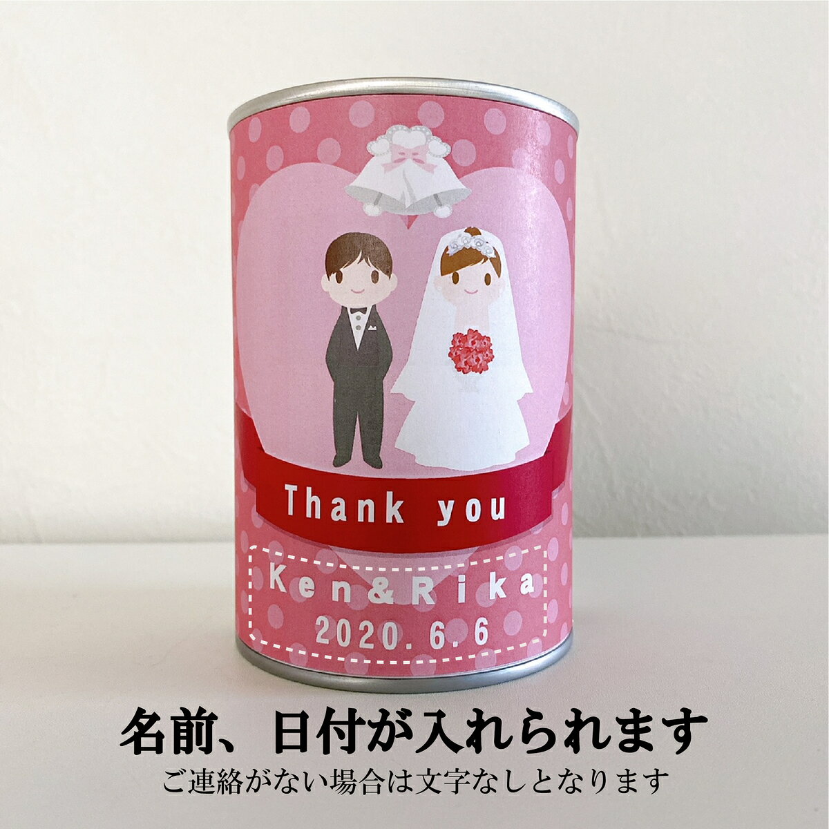 お名前パン工房の新郎新婦 名入れ 結婚記念日 賞味期限5年 長期保存できる缶入りパン パンですよ！ 6缶セット 結婚式 引出物 出産 命名 内祝い お祝い返し お歳暮 お中元 記念品 ギフト パン 保存食 非常食 缶詰 備蓄 防災用品 人形｜アングル2