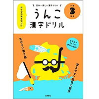 ドリル 小学生の休校対策 3年生 じっくり取り組める総復習ドリルのおすすめプレゼントランキング 予算3 000円以内 Ocruyo オクルヨ ドリル 小学生の休校対策 3年生 じっくり取り組める総復習ドリルのおすすめプレゼントランキング 予算3 000円以内 Ocruyo オクルヨ