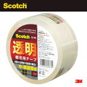 3M/スコッチ 透明梱包用テープ 中・軽量物用 重ね貼り可能 カッター付き 48mm×50m(313D.1PN)/住友スリーエム/Scotch