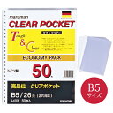 【B5サイズ】マルマン クリアポケットリーフ50枚(L470F)/maruman/リングファイル詰め替え