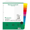 【A4ワイドサイズ】マルマン ラミネートタブインデックス クリアポケット専用 60枚(12山×5組) 30穴(LT3012F)/maruman