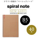 【B5サイズ】マルマン スパイラルノート ベーシック 5mm方眼罫 40枚（N246）/maruman/spiral note