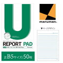 【正B5サイズ】マルマン レポートパッド メモリ入8mm罫 24行 50枚（P152A）/maruman/reportpad