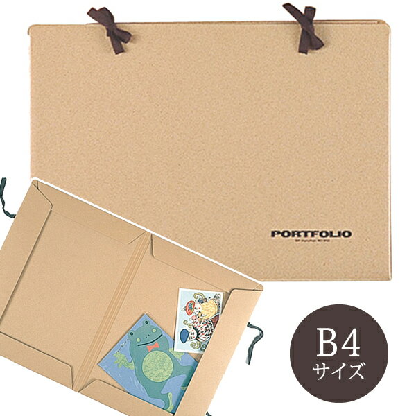 【B4サイズ】マルマン ポートフォリオ 茶色（PF950）/