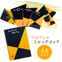 【A4サイズ】マルマン 図案シリーズ スケッチブック(S131)/maruman/画用紙 並口(中性紙)