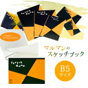【B4サイズ】マルマン 図案シリーズ スケッチパッド (S251)/maruman/画用紙/天のり製本/スケッチブック