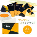 【A4サイズ】マルマン 図案シリーズ スケッチパッド(S252)/maruman/画用紙/天のり製本/スケッチブック