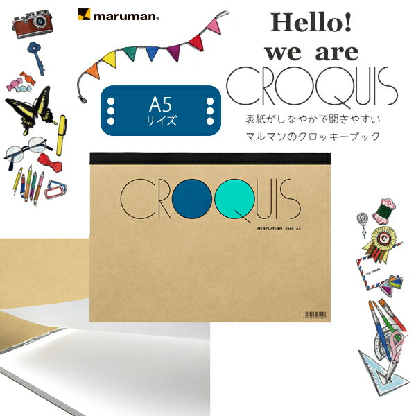 マルマン クロッキーブック クロッキーパッド 白クロッキー紙 100枚（S263）/maruman/CROQUIS BOOK CROQUIS PAD