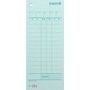ヒサゴ/お会計票 75×177 1P ミズ色 No.入(1145N)500枚 HISAGO