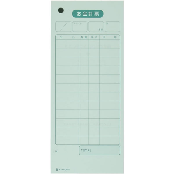ヒサゴ／お会計票/色上質 70×120 1P No.入 (2035E) 500枚 HISAGO