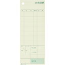 ヒサゴ/お会計票 ミシン8本入 70×175 2P (3031) 300セット HISAGO