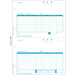 ヒサゴ／納品書 2面 インボイス対応 (BP1410) 500枚 HISAGO