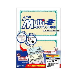 ヒサゴ/マルチプリンタ帳票 A4 地紋 2面 (BP2056) 100枚 HISAGO