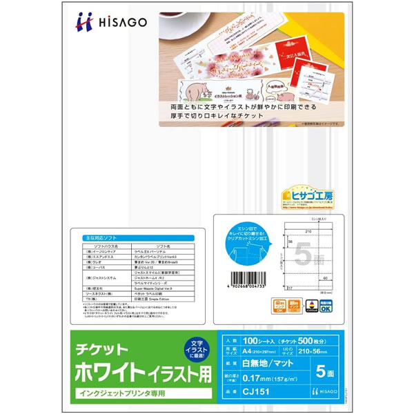 エレコム　ELECOM　プリンター用紙 写真用紙 L判 50枚 光沢 印画紙 最上級グレード紙 厚手 インクジェット用紙 ホワイト　EJKPROL50