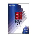 ヒサゴ/CPリーフ静電防止 A5 100μm (CPS1015421) HISAGO