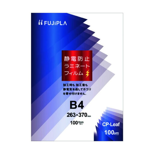 ヒサゴ/CPリーフ静電防止 B4 100μm (CPS1026337) HISAGO ヒサゴ/CPリーフ静電防止 B4 100μm (CPS1026337) HISAGO