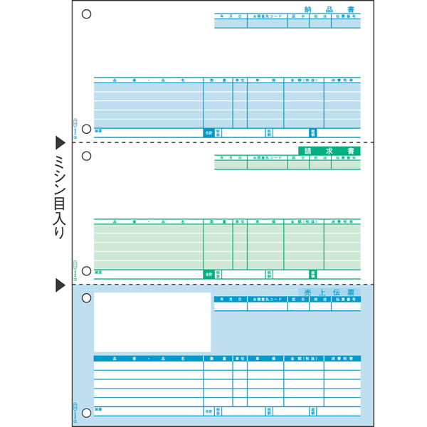 売上伝票 A4タテ 3面 レーザープリンタ用帳票。 A4サイズ3分割(納品書/請求書/売上伝票)1箱500枚入り。 その他の伝票はこちらから 入数 500枚 サイズ A4 210×297mm ミシン目切り離し後のサイズ 210×99mm 面付け 3