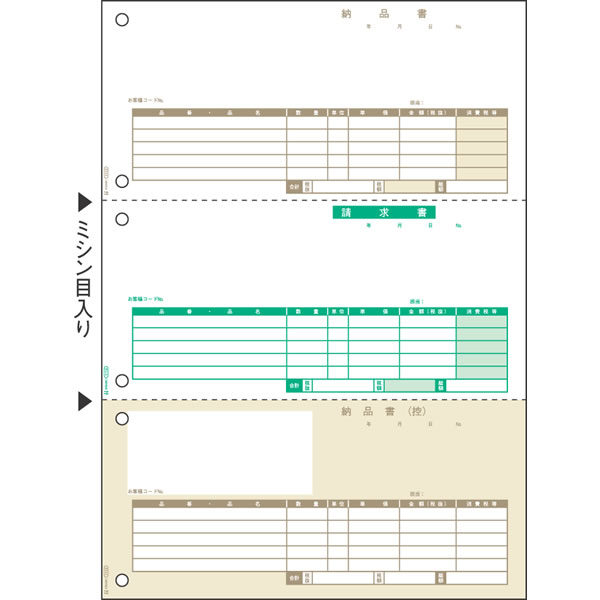 ヒサゴ／納品書 A4タテ 3面 (GB1112) 500枚 HISAGO