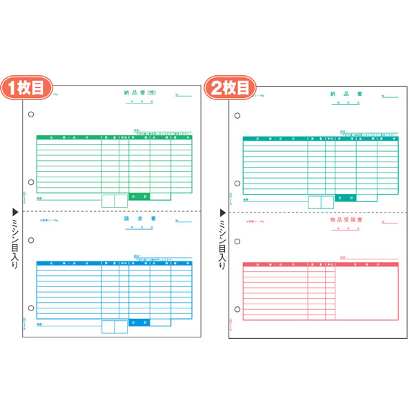ヒサゴ／納品書 A4タテ 2面2枚組 2枚1セット (GB1157) 250セット HISAGO