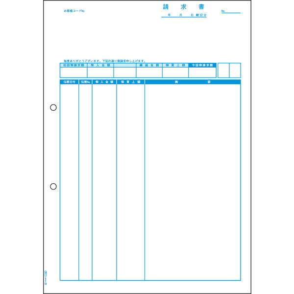 ヒサゴ／請求書（伝票別） A4タテ (GB1162) 500枚 HISAGO