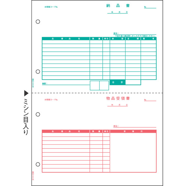 ヒサゴ／納品書 A4タテ 2面 (GB1169) 500枚 HISAGO