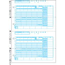 ヒサゴ／給与賞与明細書 A4タテ 2面 (GB1222) 500枚 HISAGO