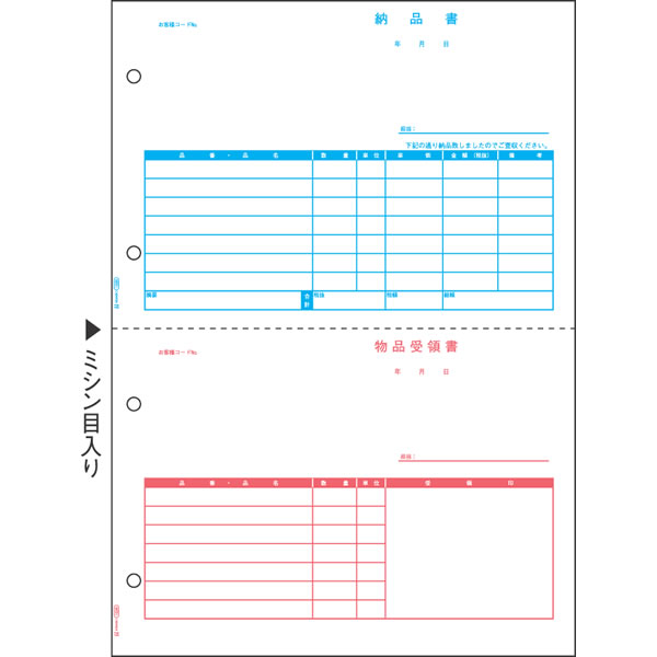 ヒサゴ／納品書 A4タテ 2面 (GB1226) 500枚 HISAGO