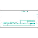 ヒサゴ/合計請求書 2P (GB151) 伝票 400セット HISAGO