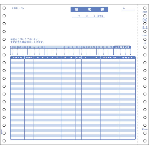 請求書（品名別・税抜・税額） 2つ折りにすると長形3号窓つき封筒にぴったり入ります。 その他の請求書はこちらから 入数 200セット サイズ 241×229mm ミシン目切り離し後のサイズ 224×229mm 複写枚数 2 項目名 1,請求書;2,請求書
