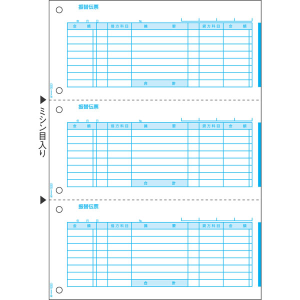 ヒサゴ／振替伝票 A4タテ 3面 (GB2101) 伝票 500枚 HISAGO