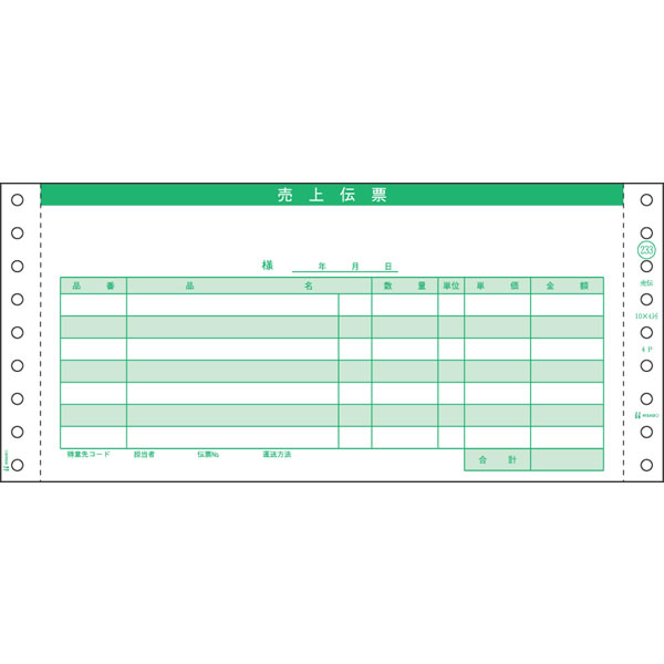 ヒサゴ 補助簿 単式10_3/10×11インチ GB601 1箱(500枚)