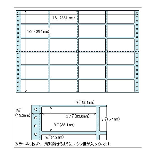 ヒサゴ／ドットプリンタ用ラベル タック24面 角丸 プリンタ用紙 (GB250) 100シート HISAGO