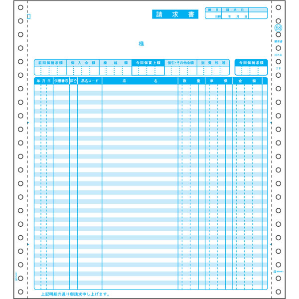 ヒサゴ／請求書 2P (GB68) 伝票 250セット HISAGO