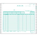 ヒサゴ/御請求書 2P (GB788) 伝票 200セット HISAGO