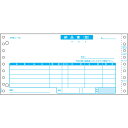 ヒサゴ/納品書 請求・受領付 4P (GB821) 伝票 200セット HISAGO