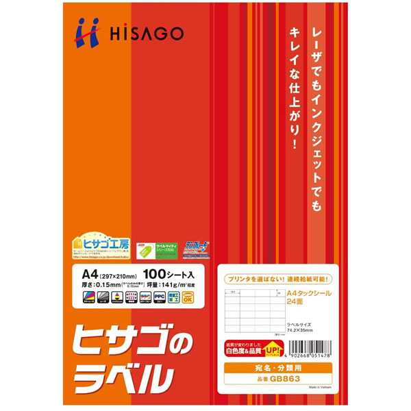 qTS^A4^bNV[ 24 (GB863) v^p 100V[g HISAGO