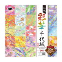 ショウワグリム/和紙 彩華千代紙セレクション おりがみ 折り紙(No.23-1925)