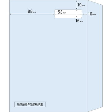 ヒサゴ／窓つき封筒 A5 源泉徴収票ドットプリンタ用 (MF40) HiSAGO