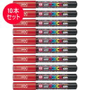【10本セット】三菱鉛筆/水性サインペン POSCA ユニポスカ 赤 (PC-1M.15) ポスターカラーのような鮮やか発色! PC1M MITSUBISHI ...