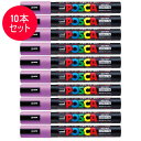 【10本セット】三菱鉛筆／水性サインペン POSCA ポスカ パステルパープル (PC-5MP.11) スタンダード＆ナチュラルカラー MITSUBISHI PENCIL PC5MP