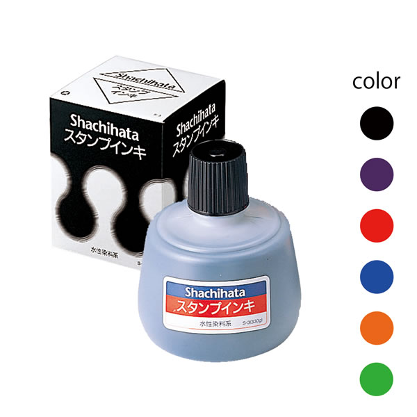 【全6色】シャチハタ／スタンプインキ(ゾルスタンプ台専用) 大瓶 (S-3) 水性染料系のインキを採用 Shac..