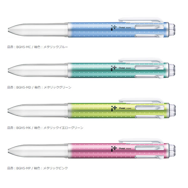 ぺんてる／アイプラス 5本用ボディ（BGH5-M) i+ Cool Collection クールコレクション 本体 Pentel